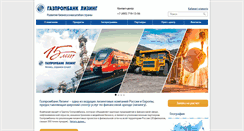 Desktop Screenshot of gpbl.ru